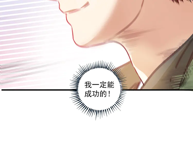 我的成就有点多11 第10话 交个朋友！