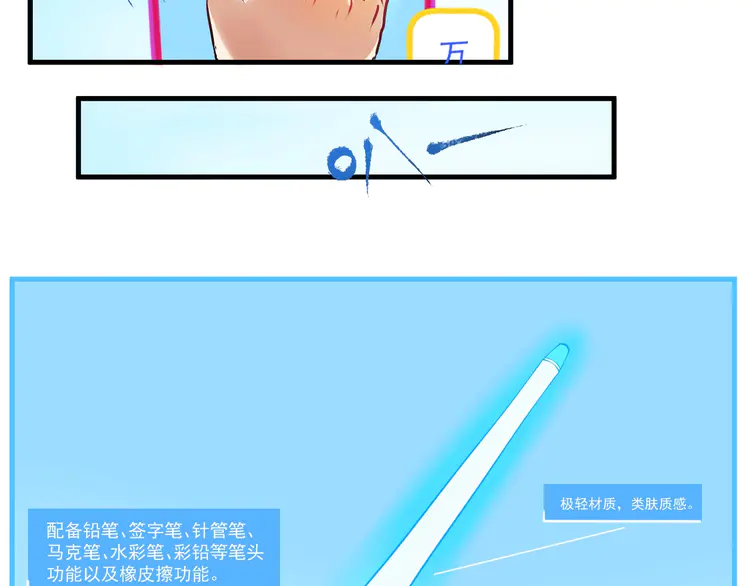 我的成就有点多11 第10话 交个朋友！