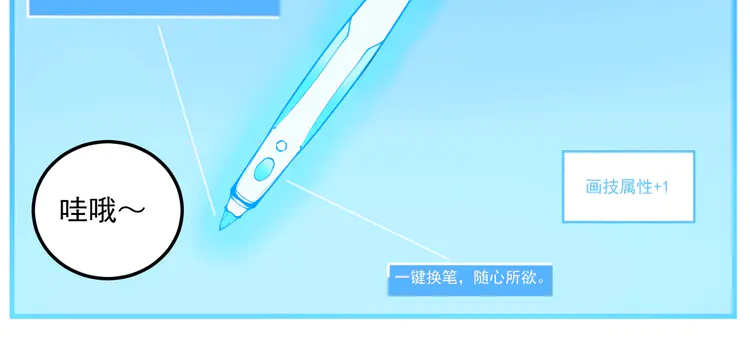 我的成就有点多11 第10话 交个朋友！