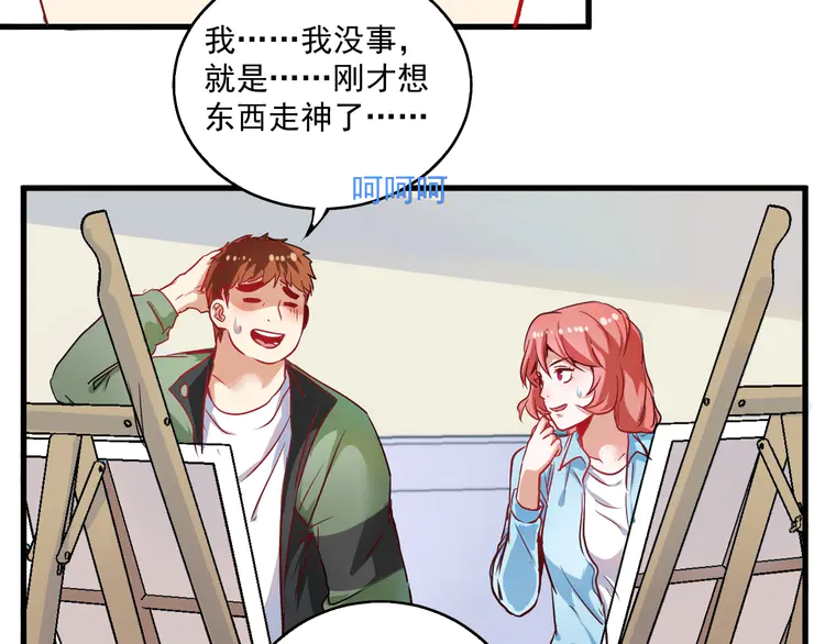 我的成就有点多11 第10话 交个朋友！
