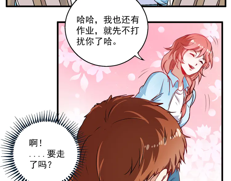 我的成就有点多11 第10话 交个朋友！