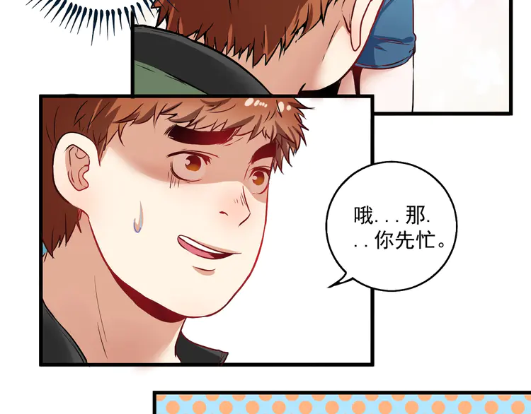我的成就有点多11 第10话 交个朋友！