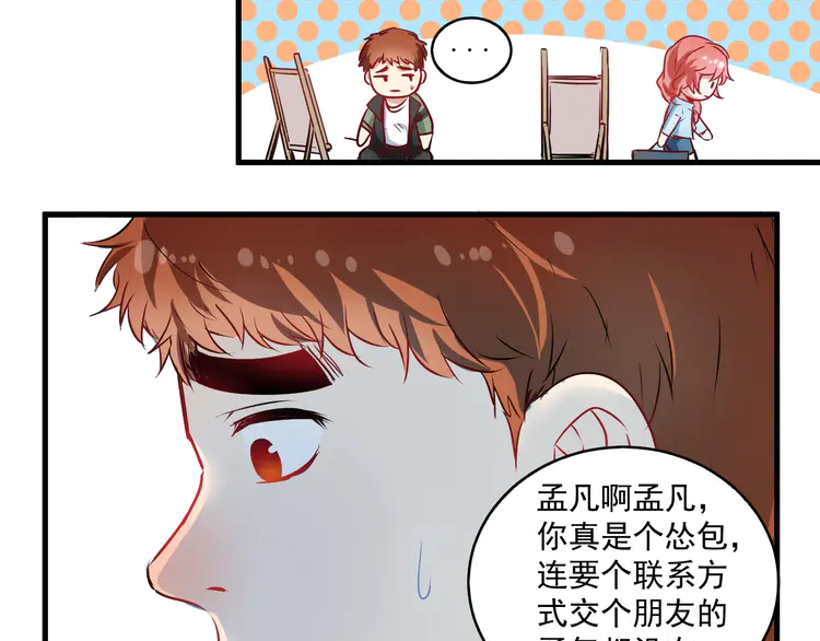 我的成就有点多11 第10话 交个朋友！