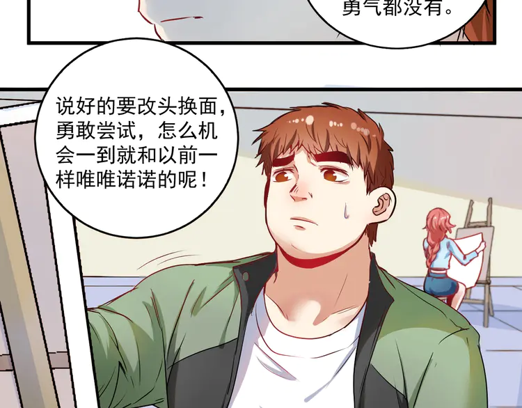 我的成就有点多11 第10话 交个朋友！