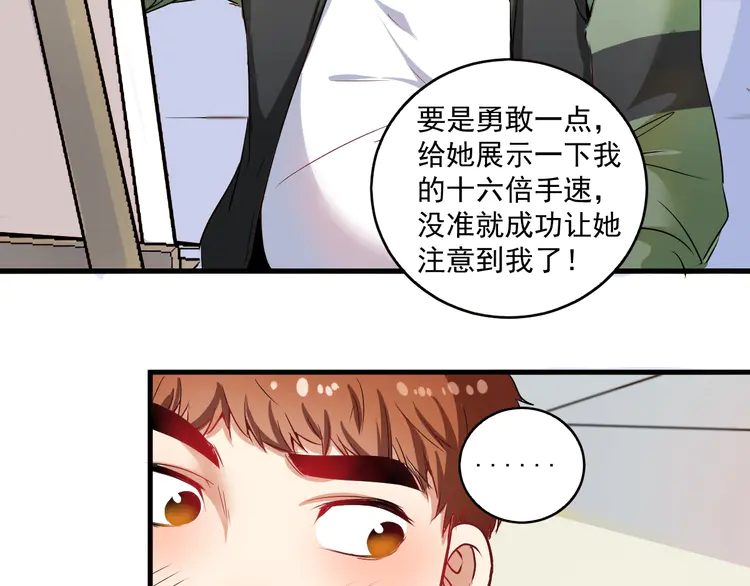 我的成就有点多11 第10话 交个朋友！