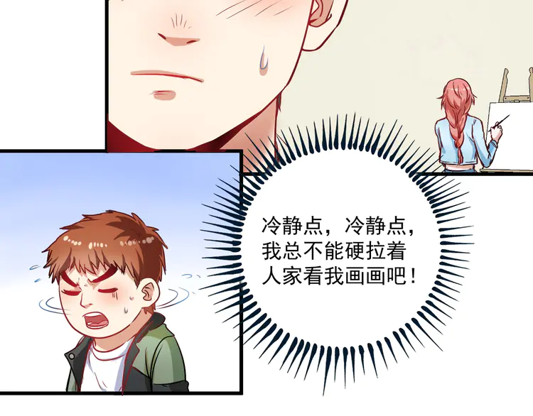 我的成就有点多11 第10话 交个朋友！