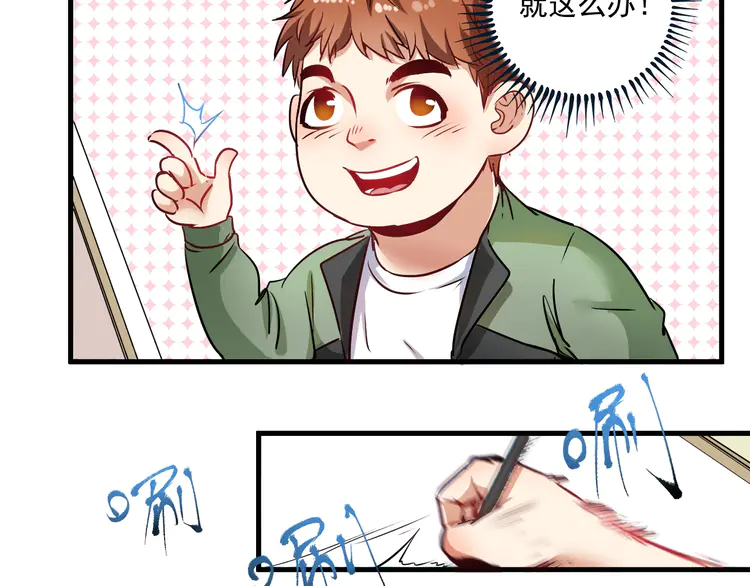 我的成就有点多11 第10话 交个朋友！
