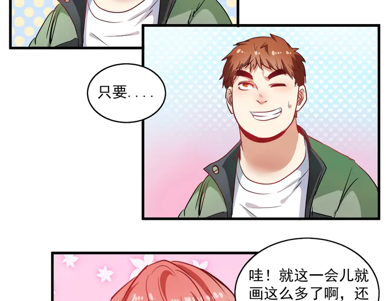 我的成就有点多11 第10话 交个朋友！
