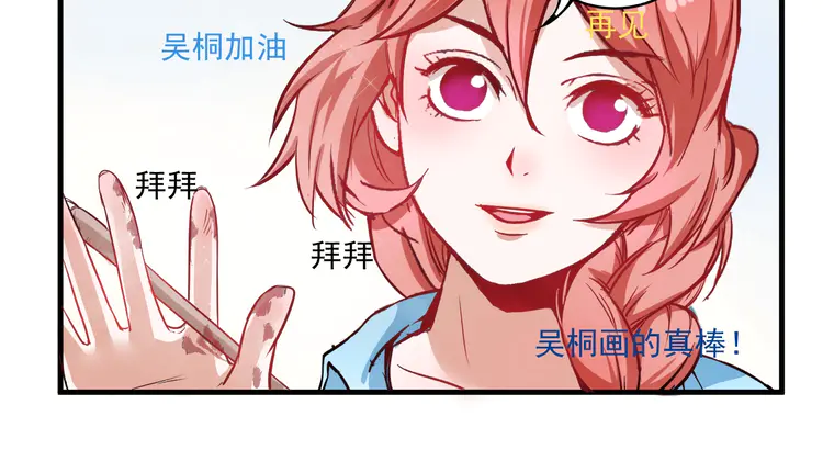 我的成就有点多11 第10话 交个朋友！