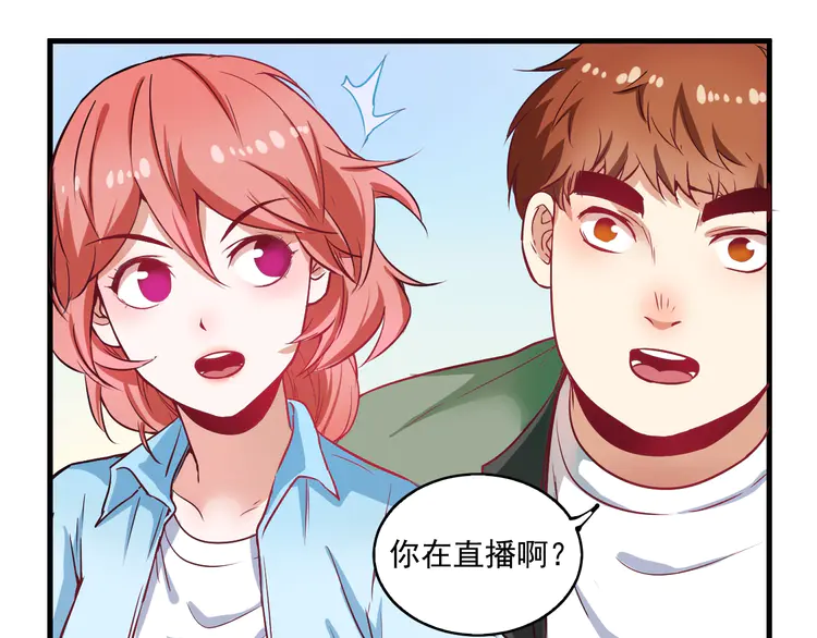 我的成就有点多11 第10话 交个朋友！