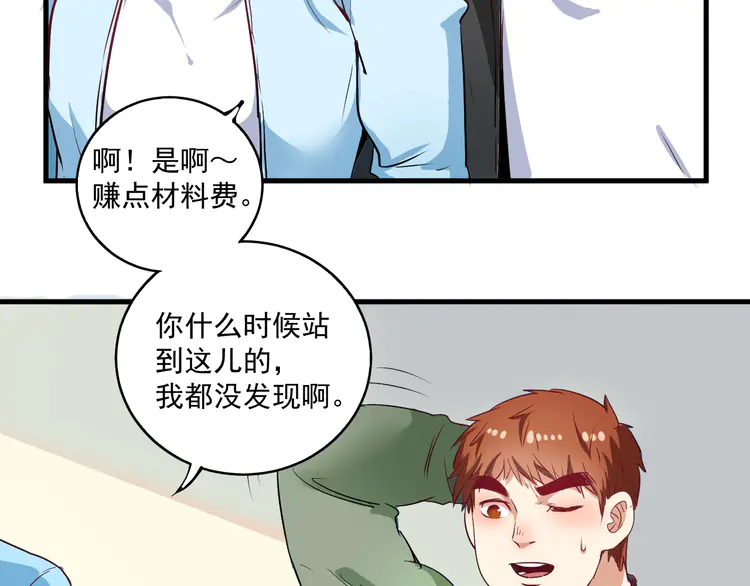 我的成就有点多11 第10话 交个朋友！