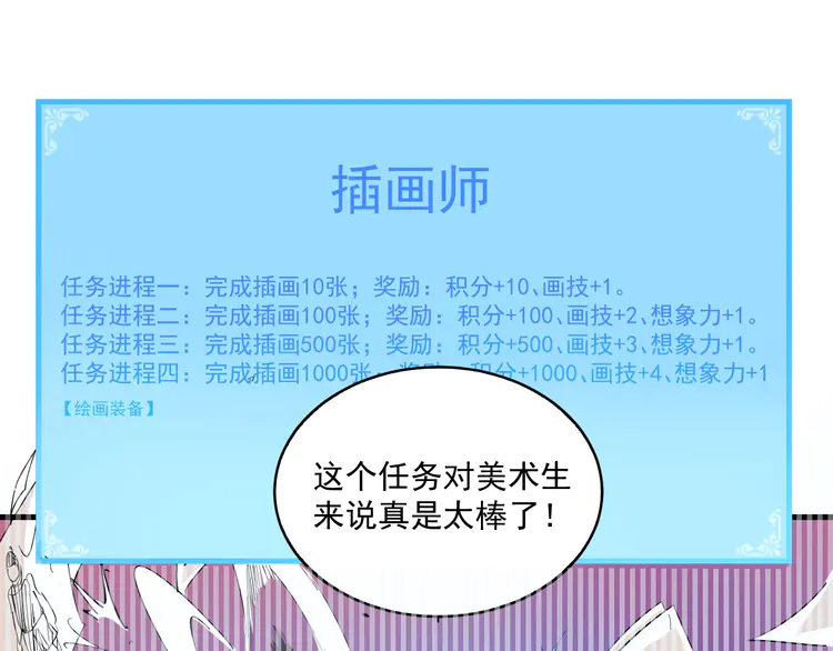 我的成就有点多11 第10话 交个朋友！