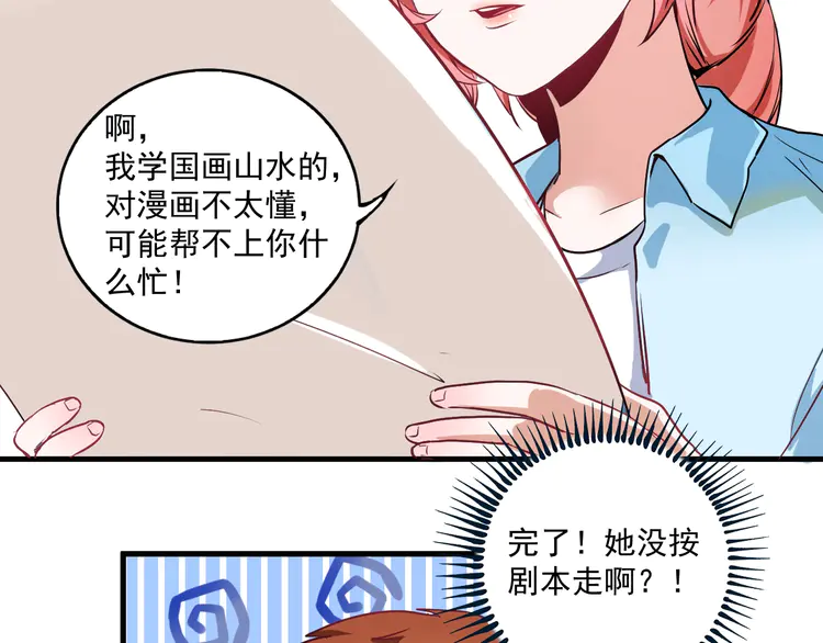我的成就有点多11 第10话 交个朋友！
