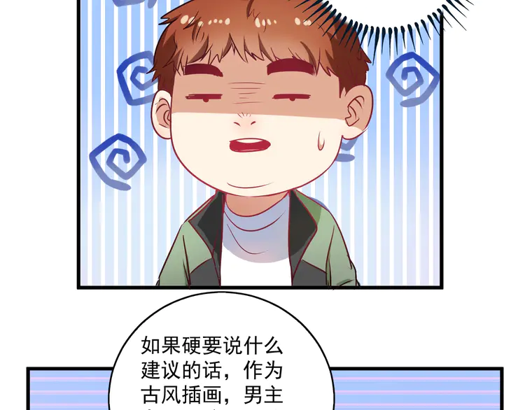 我的成就有点多11 第10话 交个朋友！
