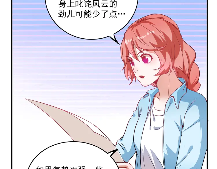 我的成就有点多11 第10话 交个朋友！