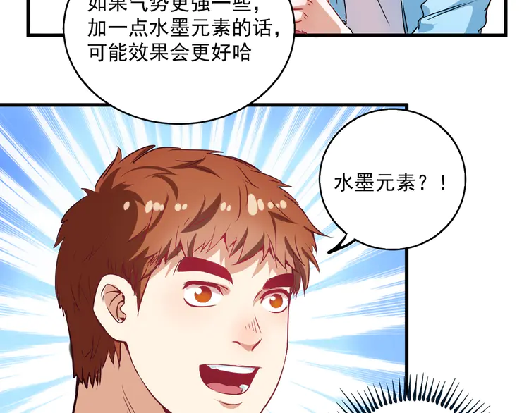 我的成就有点多11 第10话 交个朋友！