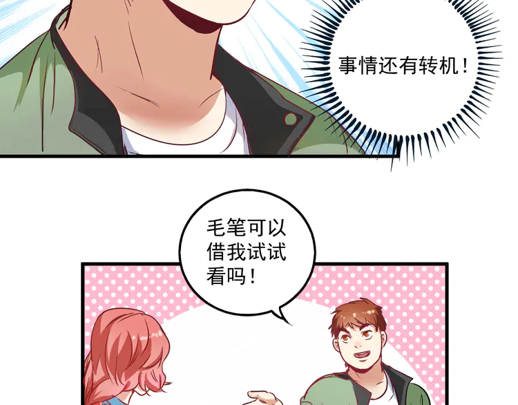 我的成就有点多11 第10话 交个朋友！