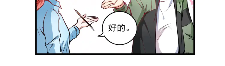 我的成就有点多11 第10话 交个朋友！