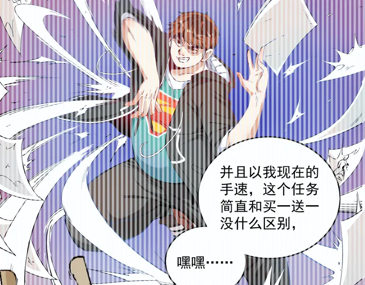 我的成就有点多11 第10话 交个朋友！