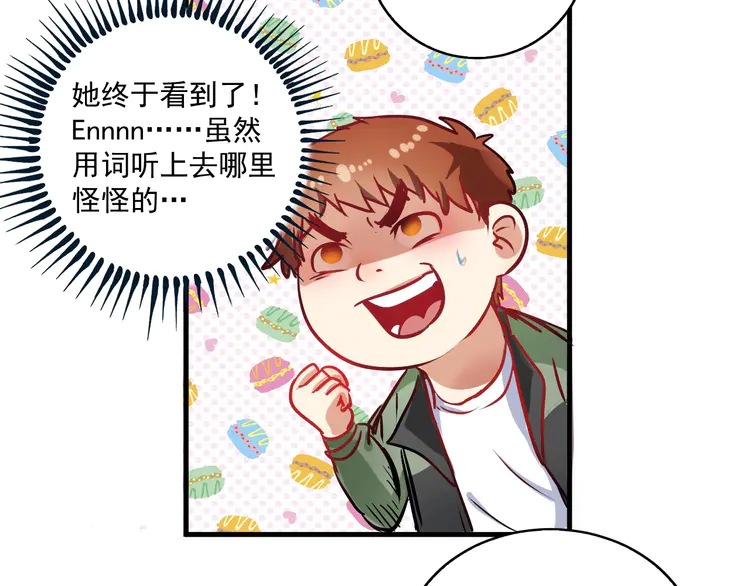 我的成就有点多11 第10话 交个朋友！