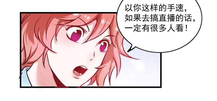 我的成就有点多11 第10话 交个朋友！