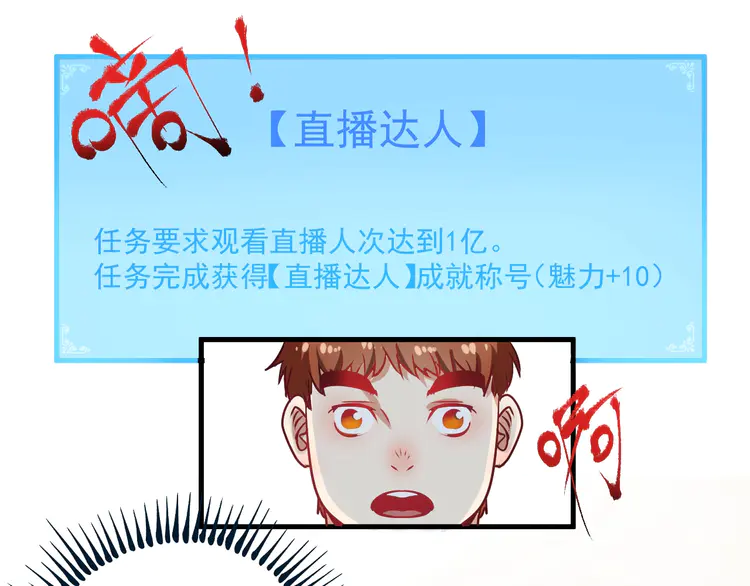我的成就有点多11 第10话 交个朋友！
