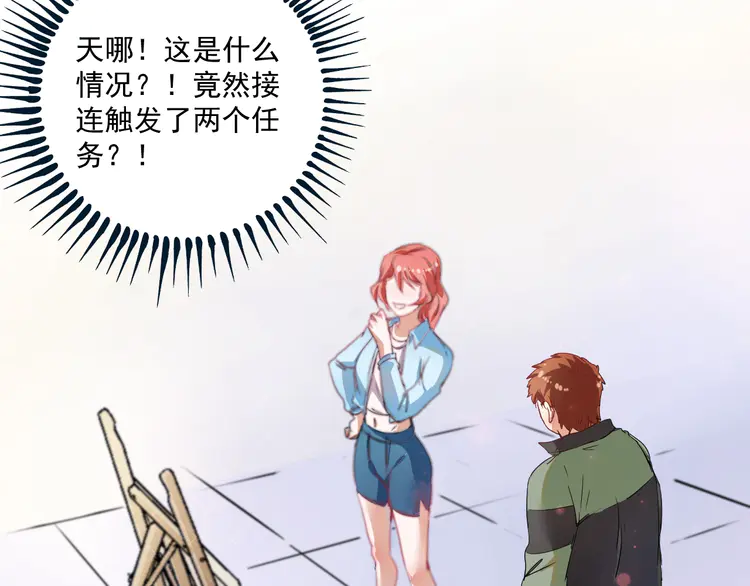 我的成就有点多11 第10话 交个朋友！