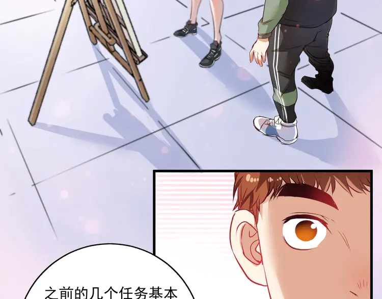 我的成就有点多11 第10话 交个朋友！