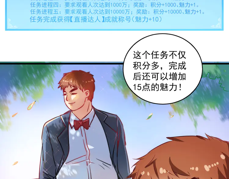 我的成就有点多11 第10话 交个朋友！