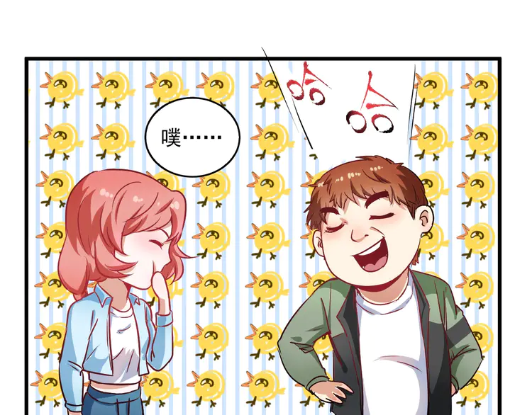 我的成就有点多11 第10话 交个朋友！
