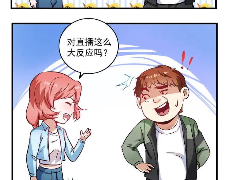 我的成就有点多11 第10话 交个朋友！