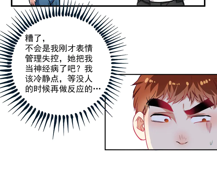 我的成就有点多11 第10话 交个朋友！