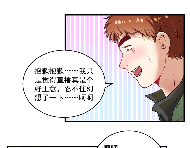 我的成就有点多11 第10话 交个朋友！