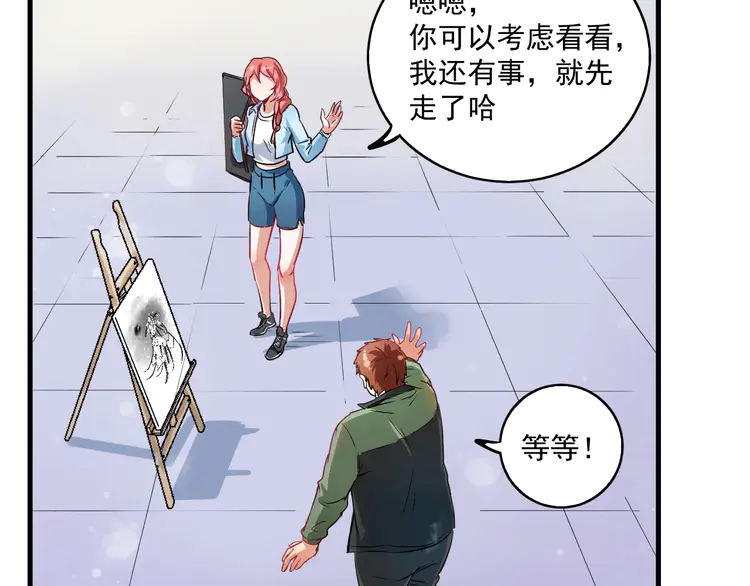 我的成就有点多11 第10话 交个朋友！