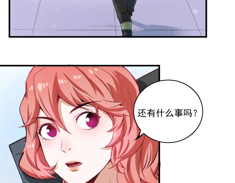我的成就有点多11 第10话 交个朋友！