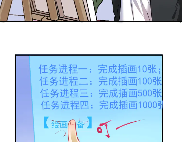 我的成就有点多11 第10话 交个朋友！