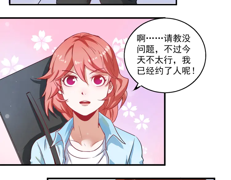 我的成就有点多11 第10话 交个朋友！