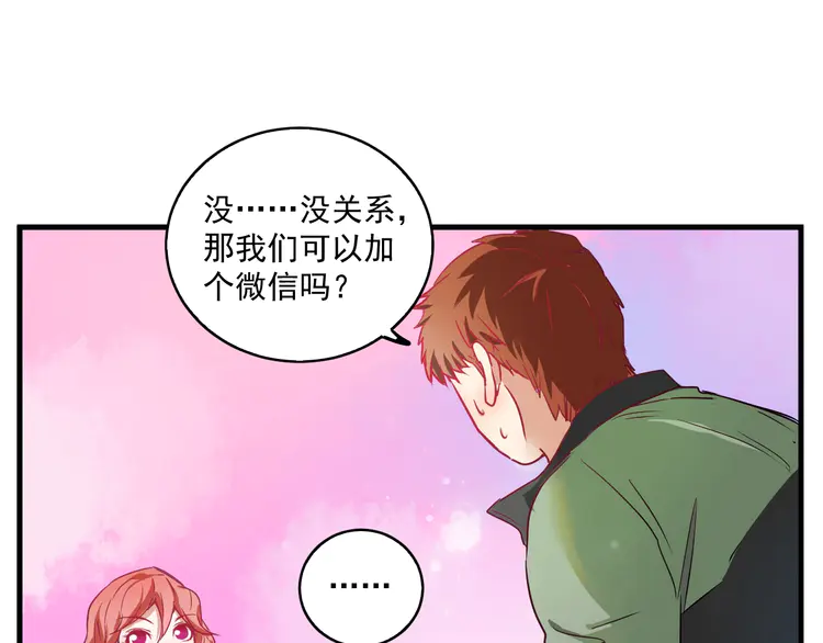 我的成就有点多11 第10话 交个朋友！