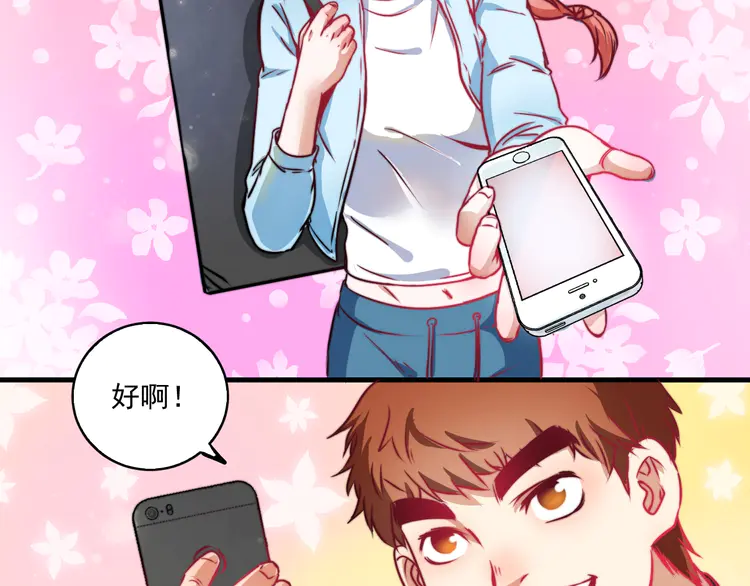 我的成就有点多11 第10话 交个朋友！