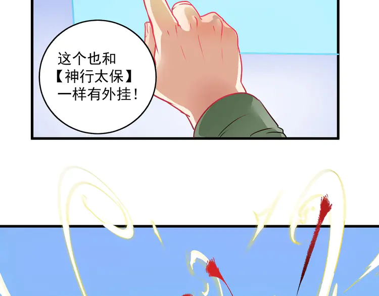 我的成就有点多11 第10话 交个朋友！
