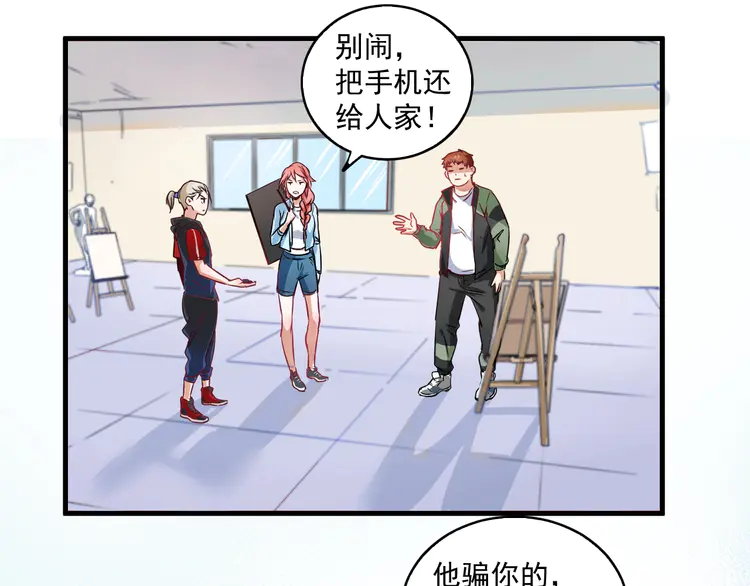 我的成就有点多11 第10话 交个朋友！