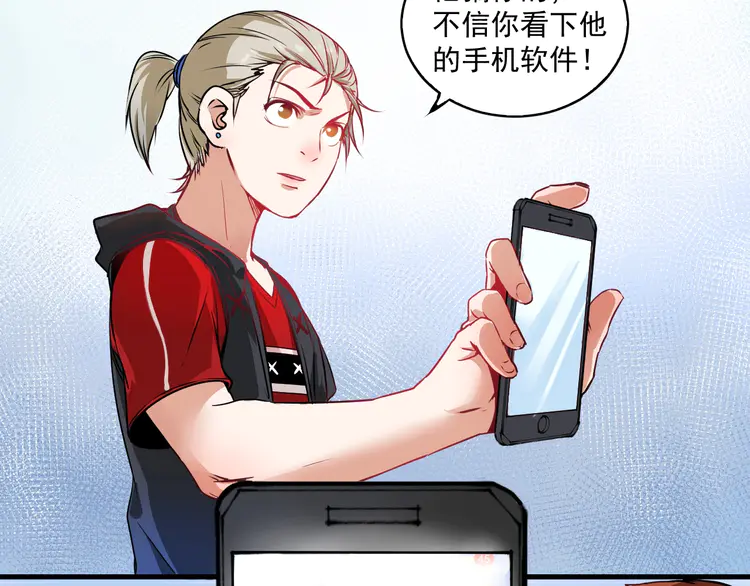 我的成就有点多11 第10话 交个朋友！