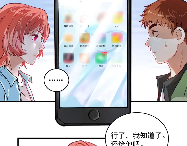 我的成就有点多11 第10话 交个朋友！