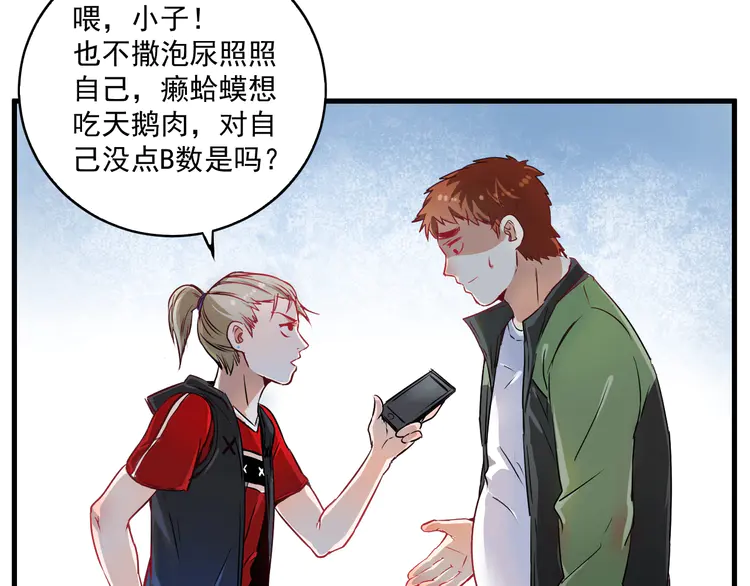 我的成就有点多11 第10话 交个朋友！