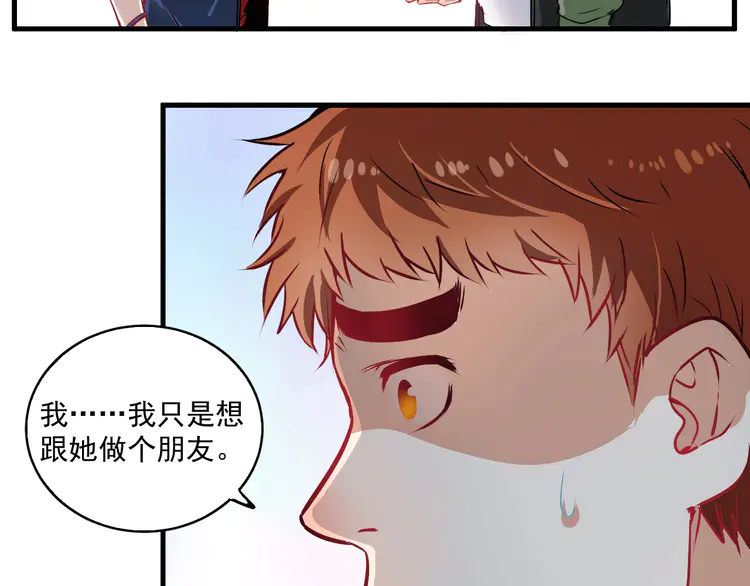 我的成就有点多11 第10话 交个朋友！