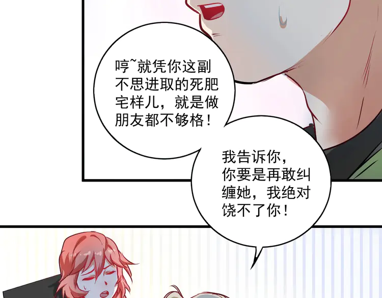 我的成就有点多11 第10话 交个朋友！