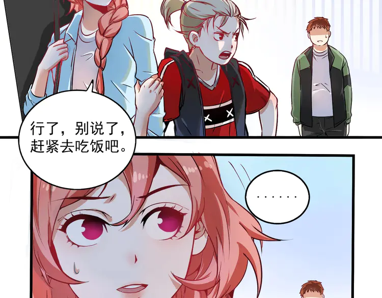 我的成就有点多11 第10话 交个朋友！