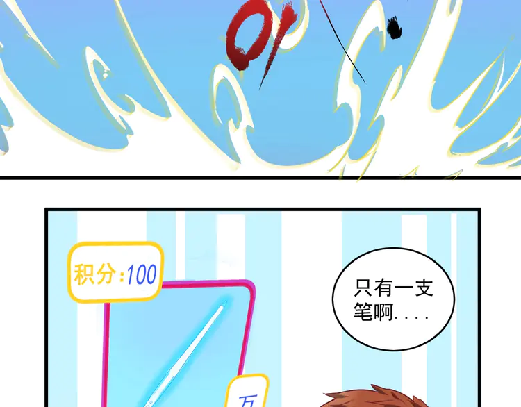 我的成就有点多11 第10话 交个朋友！