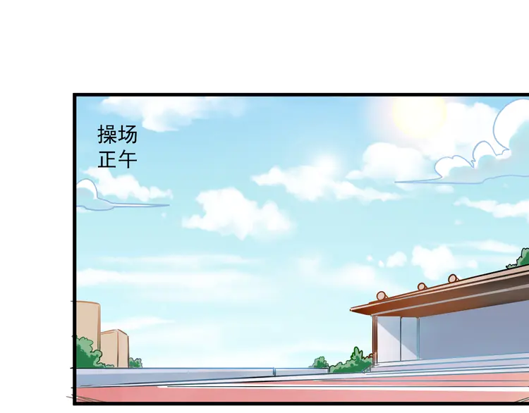 我的成就有点多11 第10话 交个朋友！