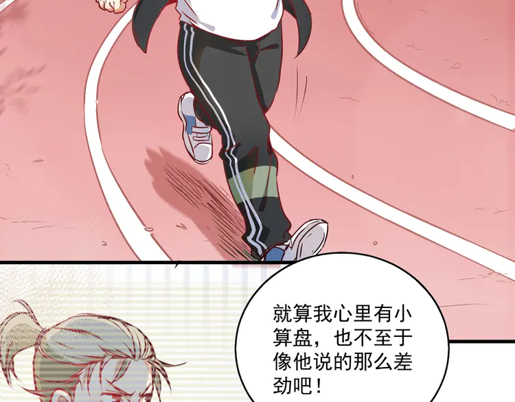 我的成就有点多11 第10话 交个朋友！